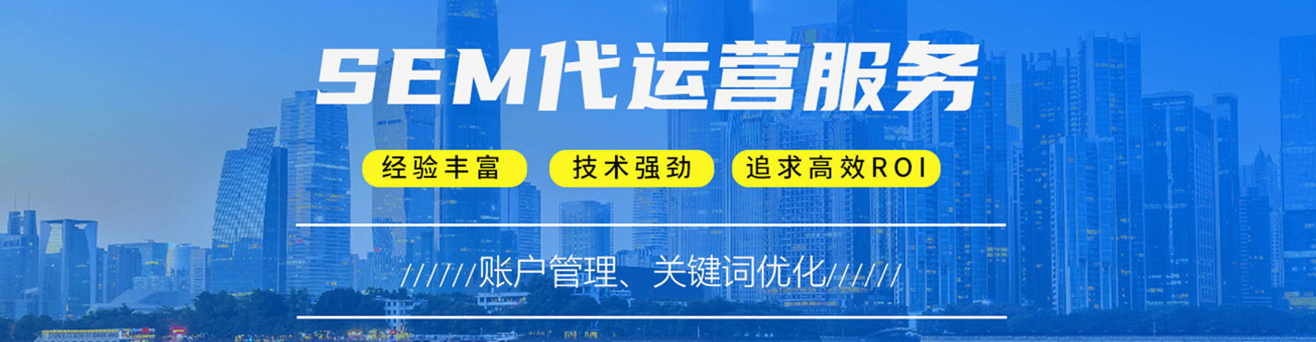 玉州sem竞价