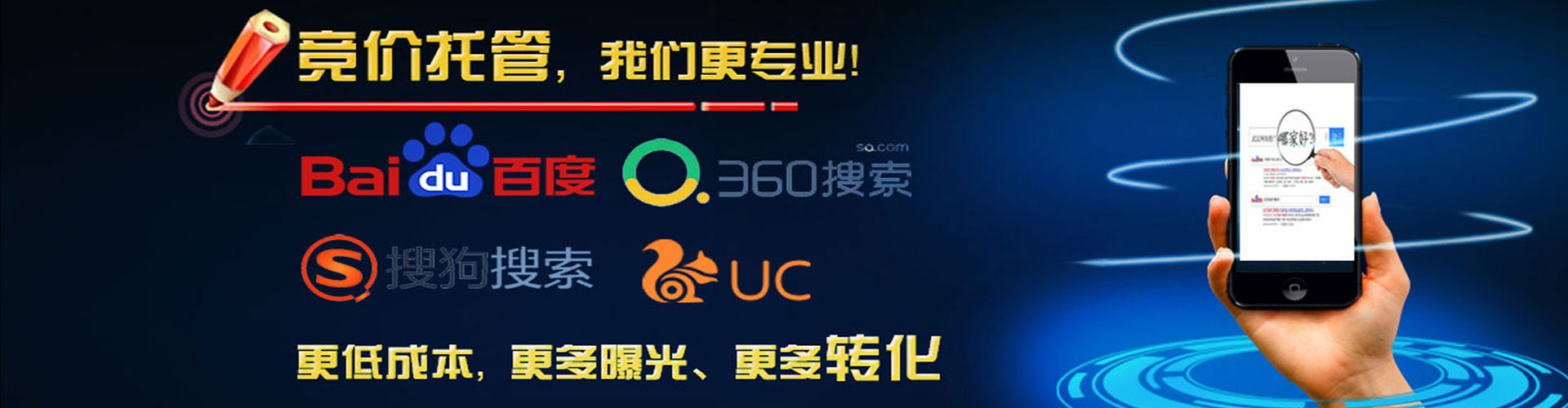 玉州竞价托管