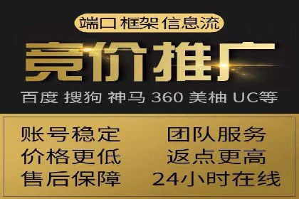 竞价广告开户全解析：成功推广的五大要素
