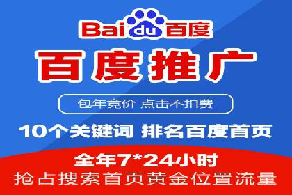 零售业SEM服务托管的投放技巧与效果展示
